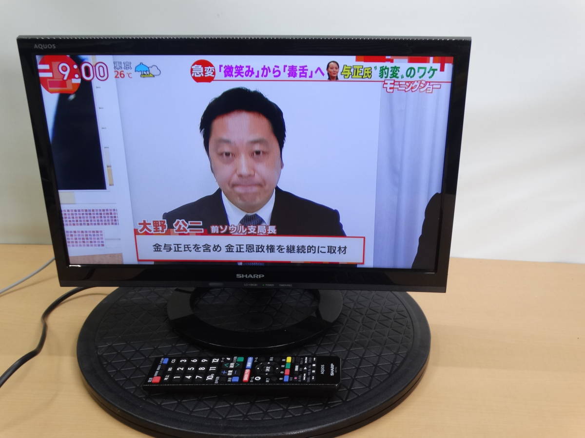 11310 SHARPシャープ 19型LED液晶テレビ LC-19K30 2015年製