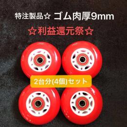 リップスティック リップスティックデラックスミニ・リップスティックライトショー 純正 デラックスミニ 純正交換用ウィール ウィール リップスティックデラックスミニ リップスティックデラックスミニ交換タイヤ2個入 光る 交換 デラックス ラングス シルバー タイヤ ラングスジャパン(RANGS) KMSS