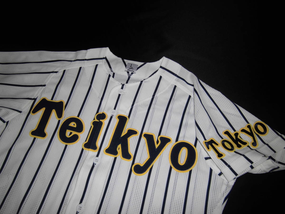 東京都・帝京高校野球部公式戦用ユニフォーム上下セット 【公式通販】