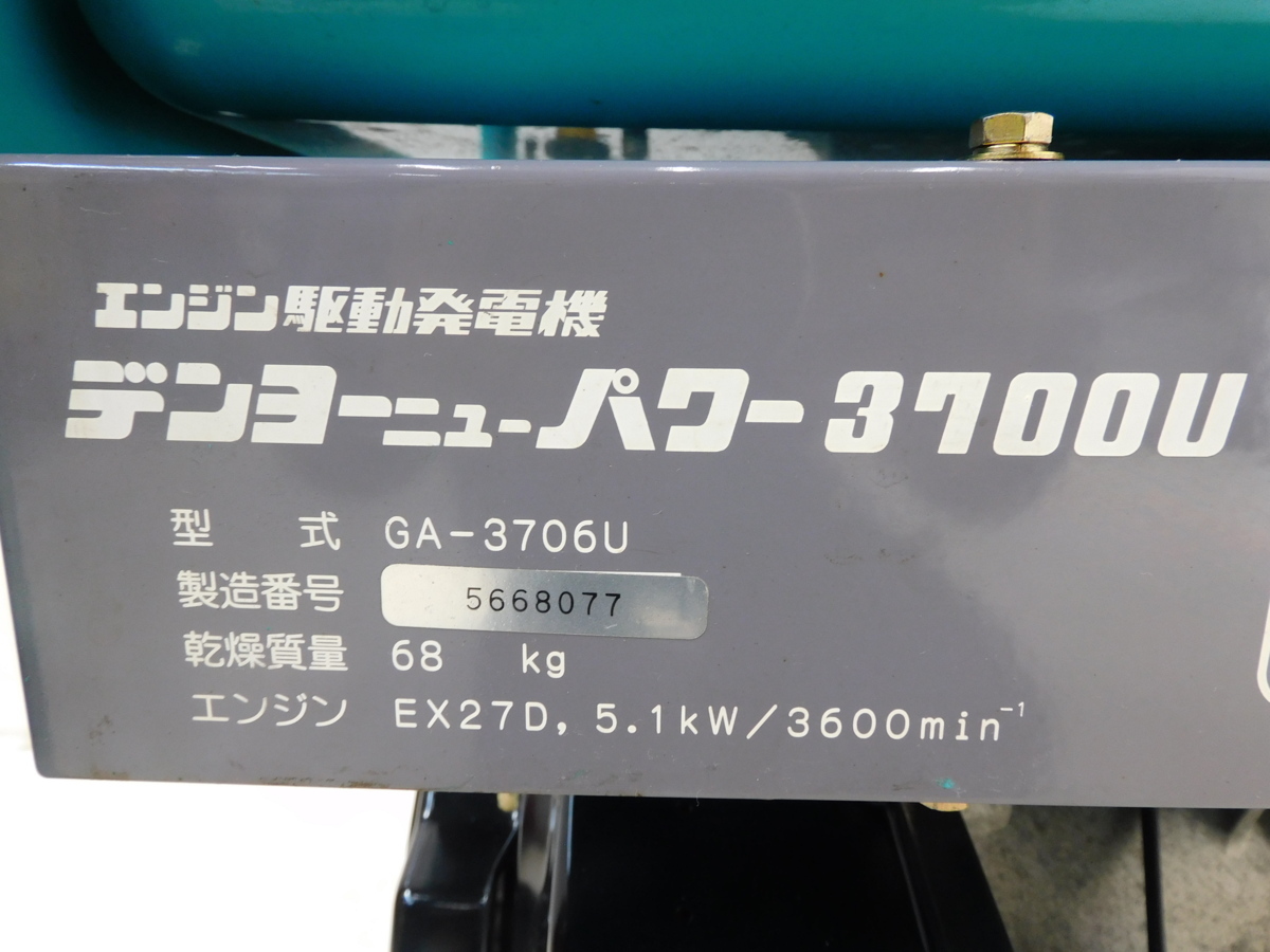 ☆1000円スタート売切り！☆DENYO 発電機 GA-3706U デンヨー☆ガソリン☆
