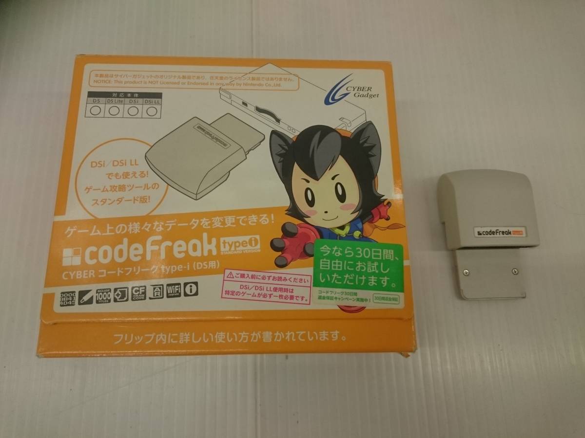 豊富な，限定セール ニンテンドーDS サイバーガジェット コードフリーク タイプi typei 2個 セット ジャンク(アクセサリ、周辺機器)｜売買されたオークション情報、yahooの商品情報をアーカイブ公開 - オークファ アクセサリ、周辺機器