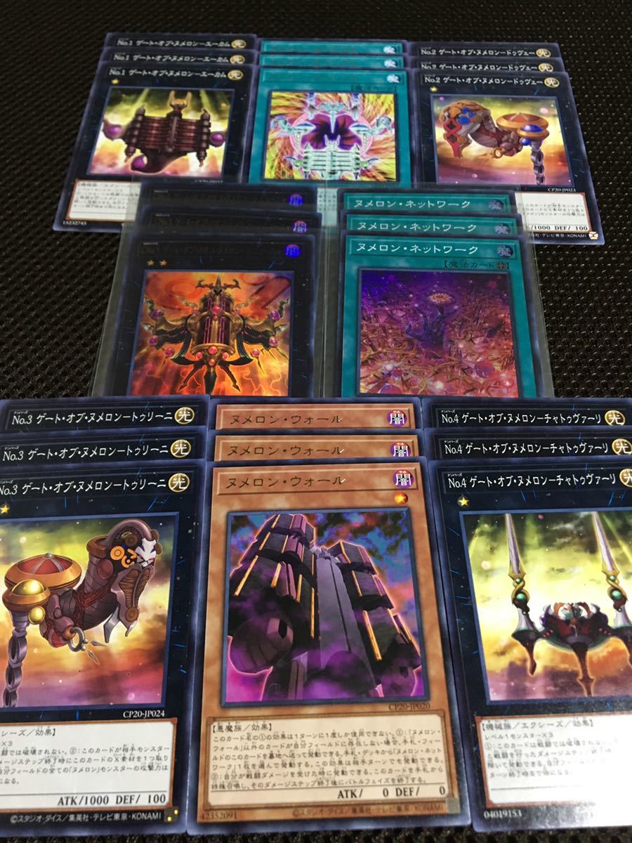 れ*れ様 ポケモンカードゲーム まとめ売り CNo.1 遊戯王 ゲート・オブ・カオス・ヌメロン－シニューニャ カード