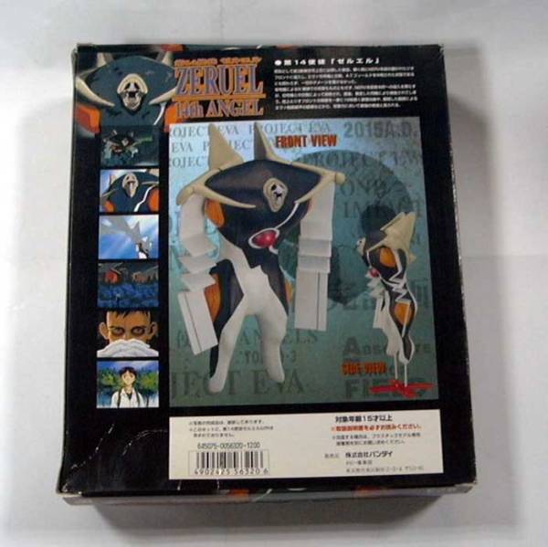 激安 処分 バンダイ Lm 023 第14使徒 ゼルエル 新世紀エヴァンゲリオン 売買されたオークション情報 Yahooの商品情報をアーカイブ公開 オークファン Aucfan Com