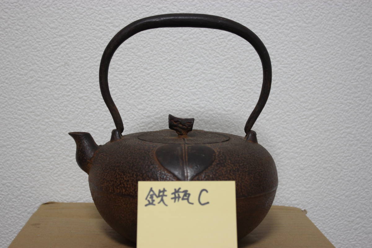 鉄瓶 Yahoo!オークション 南部鉄器 | 三厳堂 南部 の落札 (金属工芸
