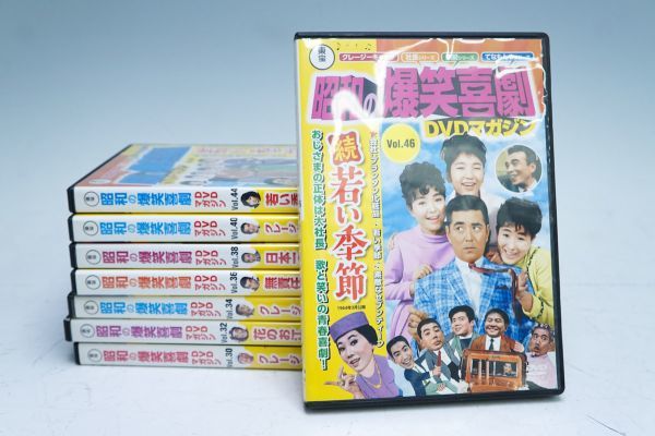 東宝 昭和の爆笑喜劇 DVDマガジン Vol.30～46 抜けあり 計8巻セット