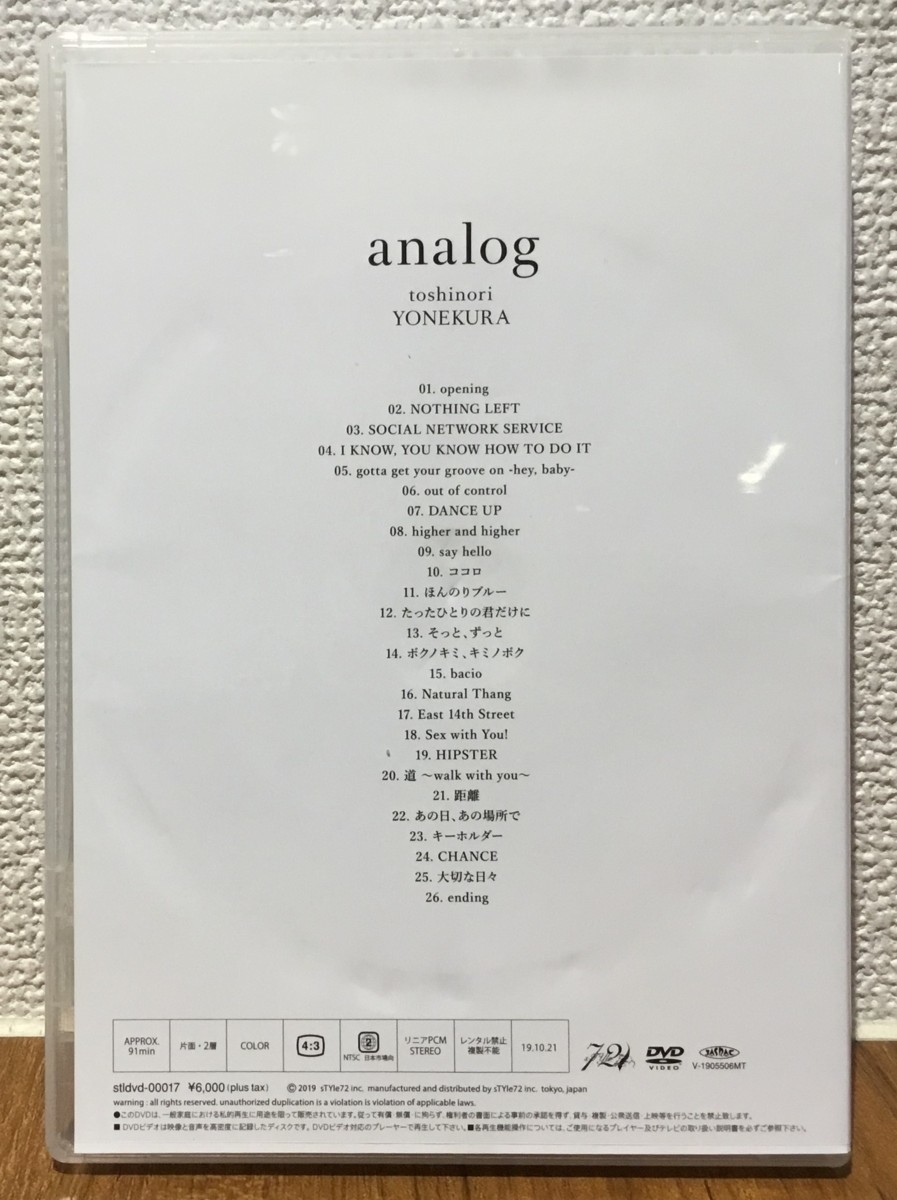 米倉利紀 TOSHINORI YONEKURA / ANALOG (DVD) ORANGE