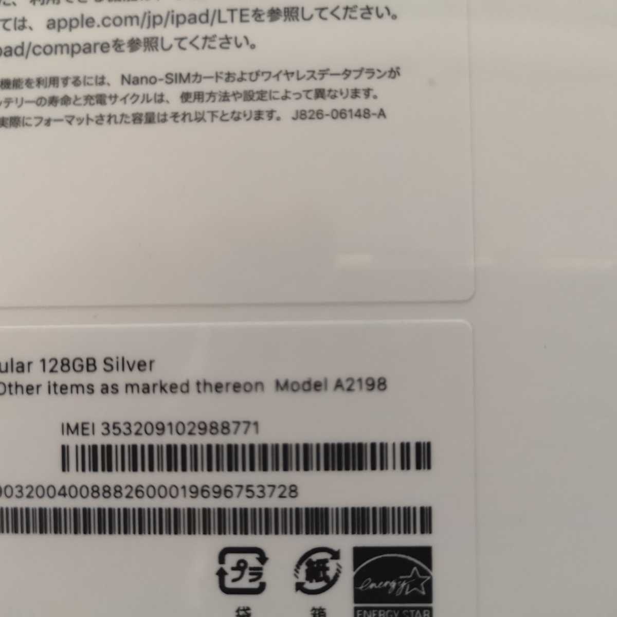 ☆ 第7世代 ipad セルラー 128GB シルバー SIMフリー ☆新品未使用☆送料無料_3