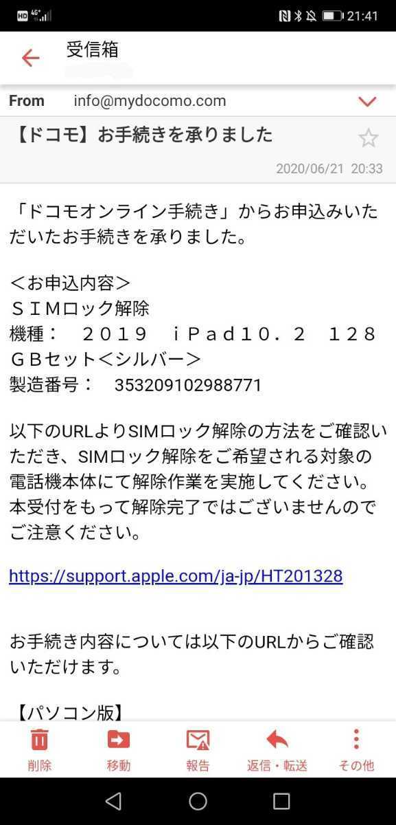☆ 第7世代 ipad セルラー 128GB シルバー SIMフリー ☆新品未使用☆送料無料_5