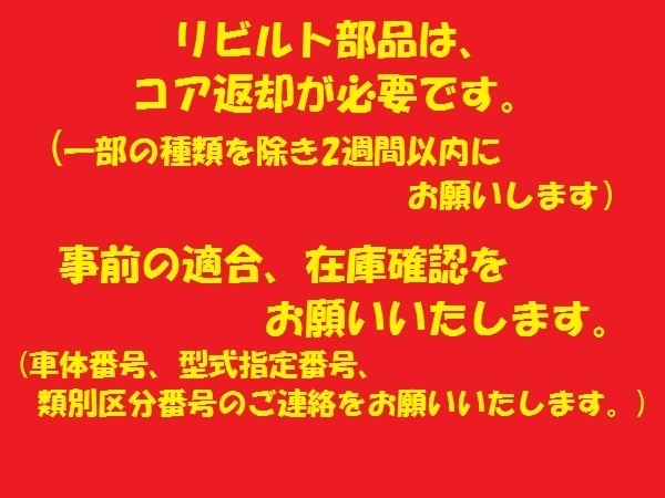 リビルト ダイハツ 送料無料パワステラック&amp;ピニオン 駆動関連｜取扱製品｜ジャパンリビルト株式会社 ギヤボックス 送料無料パワステラック&amp;amp;ピニオン トヨタ パワーステアリングラック&amp;ピニオン(ニッサン) ノー MR-S リビルト自動車部品&frasl;株式会社大一用品商会 パワーステアリングラック&amp;ピニオン(トヨタ  ナルディ 純正オプション クラシック