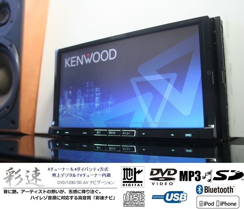 彩速ナビ 価格.com MDV-737DT ケンウッド 2019年春最新版 KENWOOD 