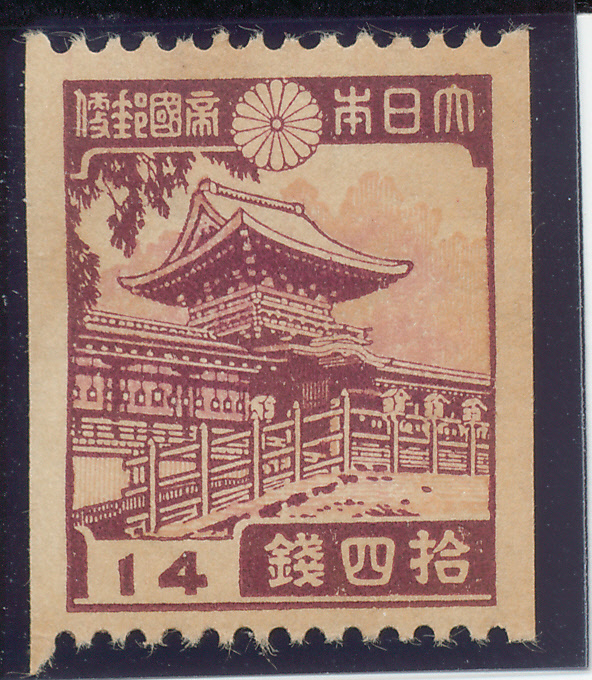 第1次昭和14銭コイル 第1次昭和切手 1⁄2、2，5，14銭 【公式