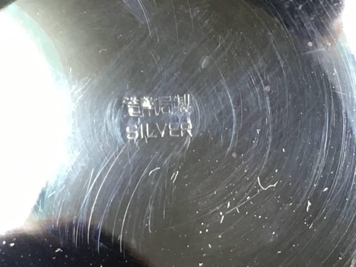 内閣総理大臣 - SILVER 銀製品 刻印 177g 銀盃/銀杯 内閣大臣 造幣局製
