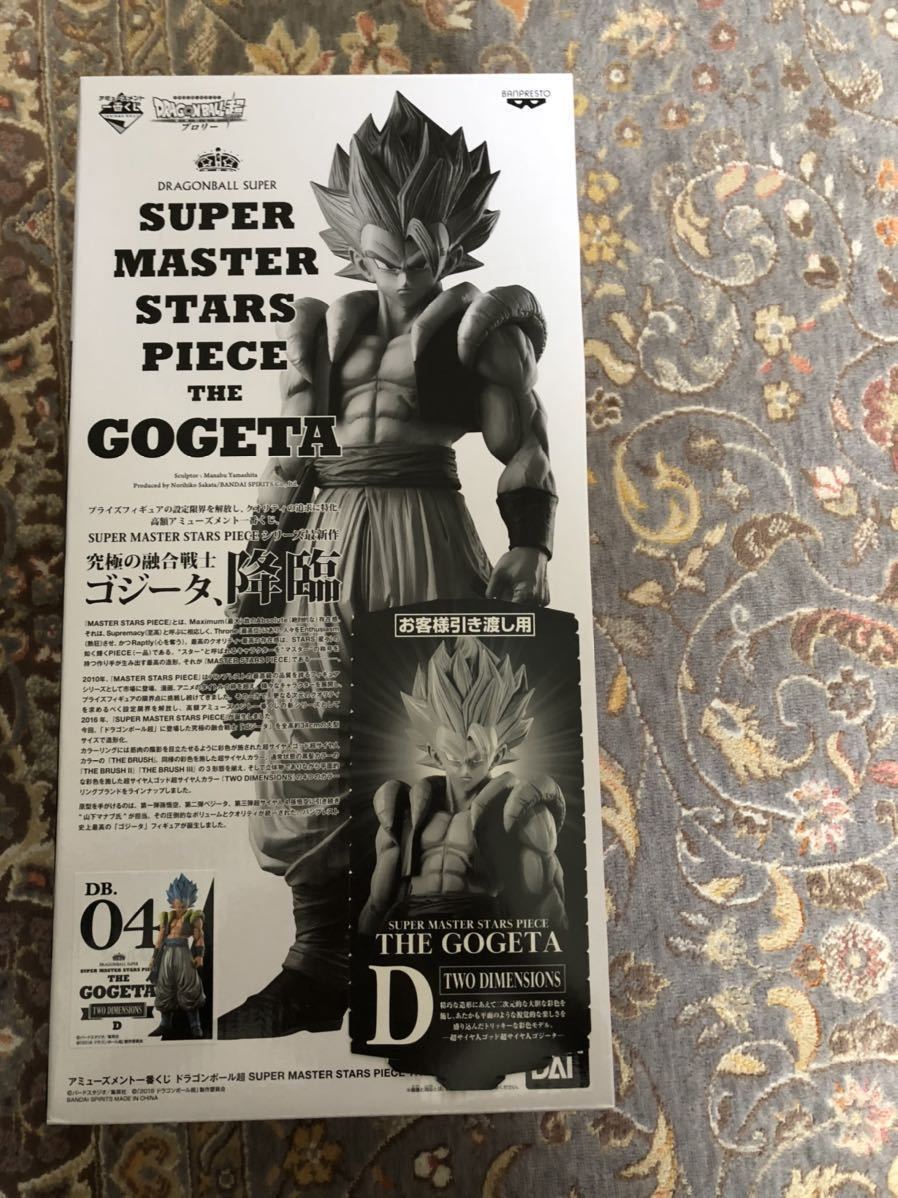 アミューズメント一番くじ SUPER MASTER STARS ドラゴンボール超 BWFC
