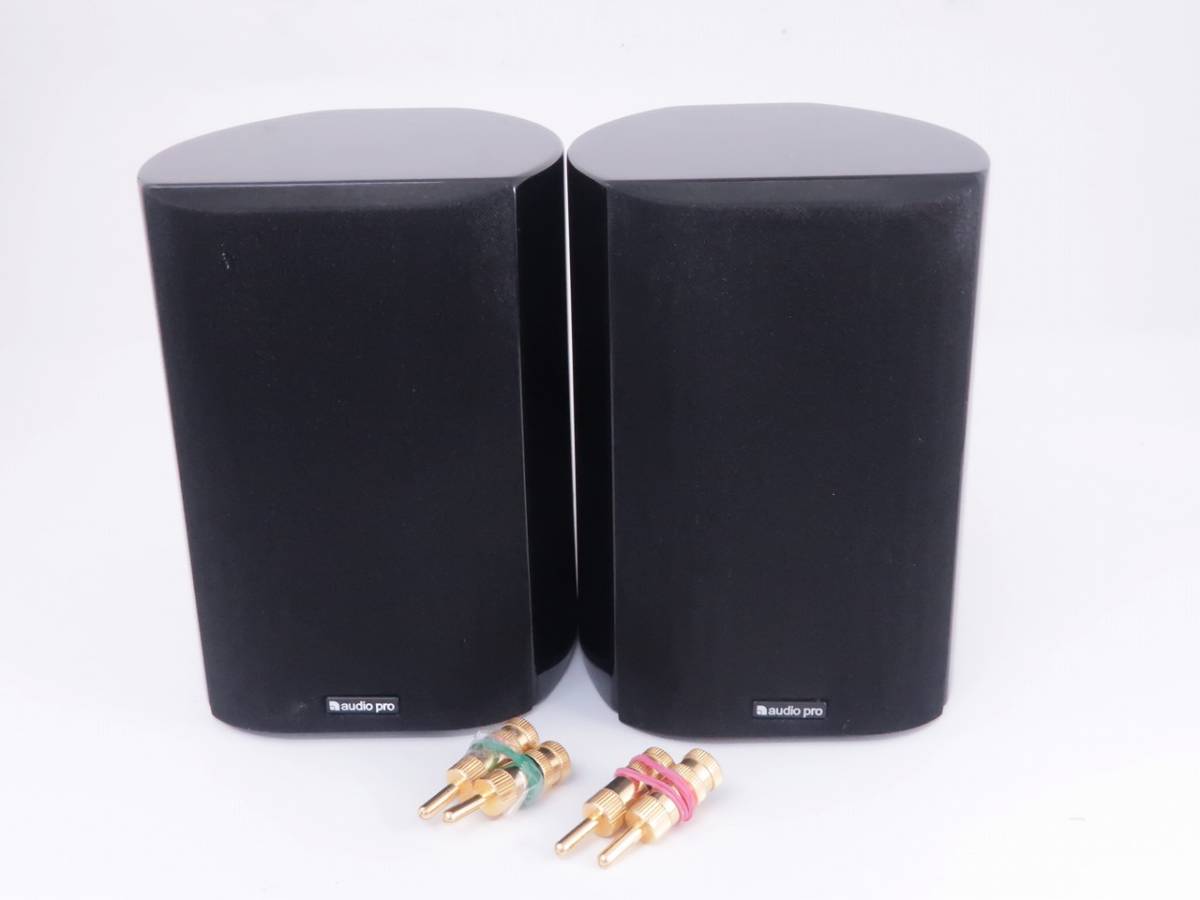 audio pro オーディオ プロ BRAVO ALLROOM SAT スピーカー ペア