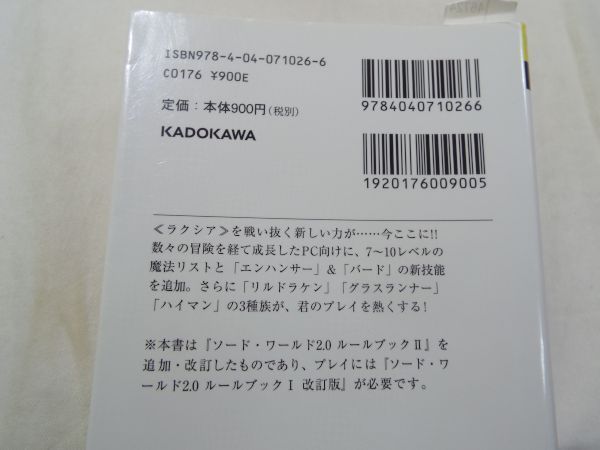 Trpg ソード ワールド2 0 ルールブック 改訂版 3冊セット Sw2 0 送料180円 Trpg 売買されたオークション情報 Yahooの商品情報をアーカイブ公開 オークファン Aucfan Com