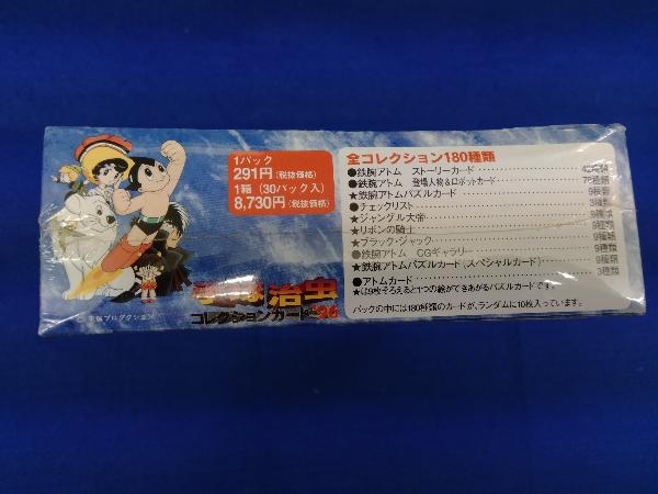 手塚治虫 コレクションカード'96 未開封 た行 コミック、アニメーション