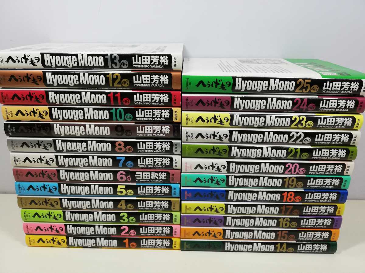 へうげもの 全巻セット 古田織部 山田芳裕 全25巻 ひょうげもの 漫画