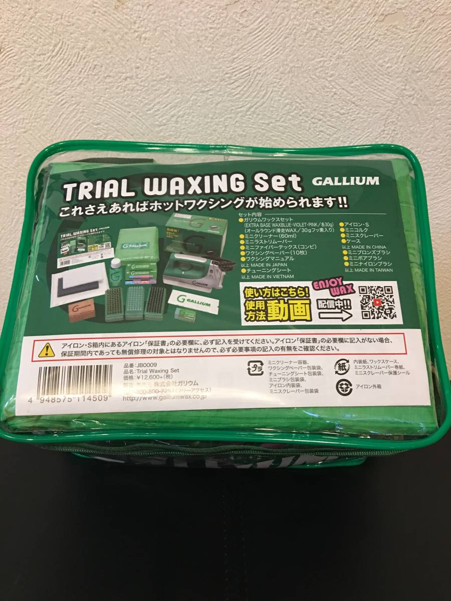 Trial Waxing Set | GALLIUM EX - サッポロスキッド JB0015 ガリウム(GALLIUM) a.k.a CO.,LTD. 株式会社ガリウム ガリウム set Outdoors