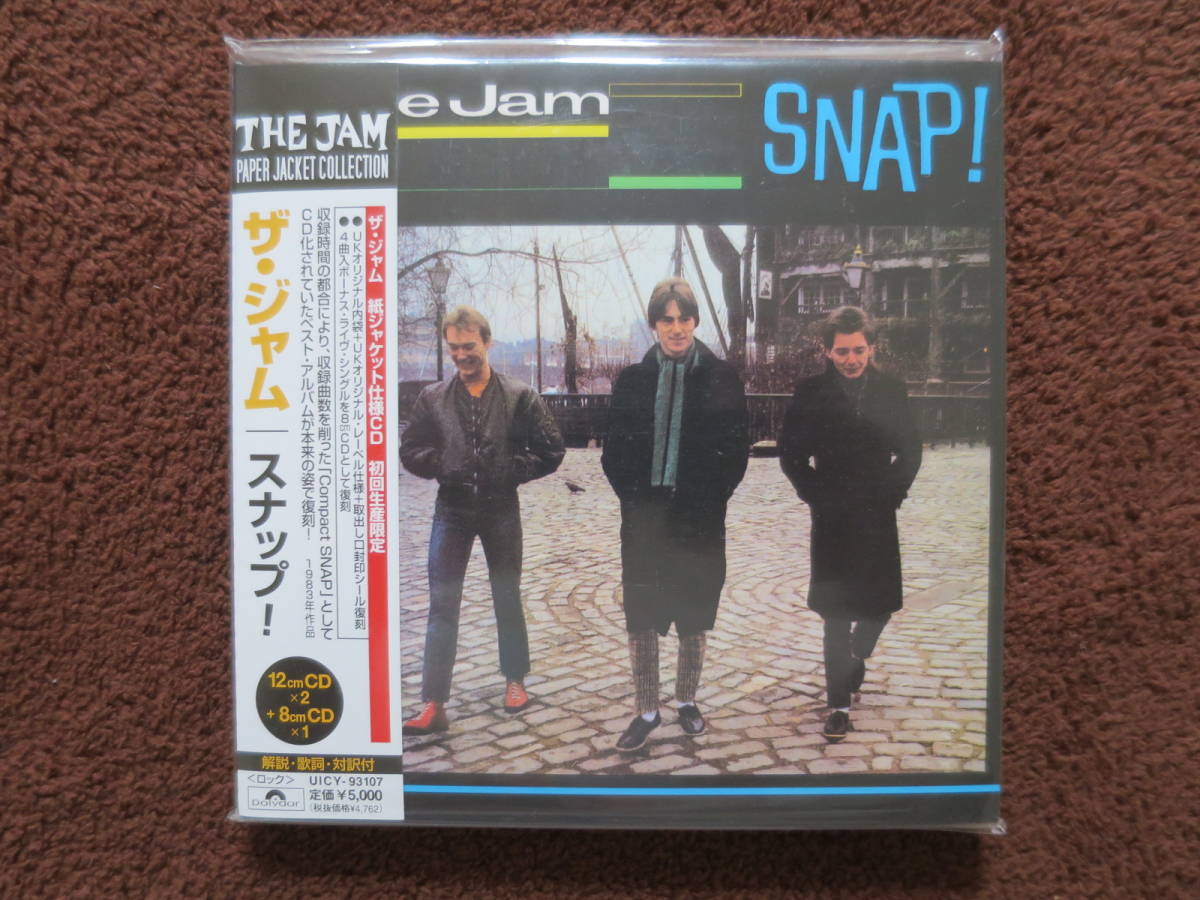 The Jam SNAP! LP ザ・ジャム 初回特典シングル付 新品未開封】【初回生産限定 紙ジャケ】The Jam『SNAP !』ザ・ジャム