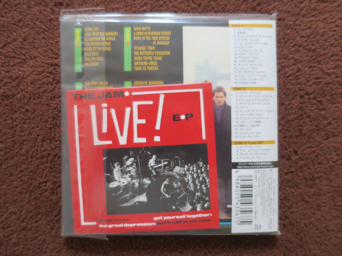 新品未開封】【初回生産限定 紙ジャケ】The Jam『SNAP !』ザ・ジャム