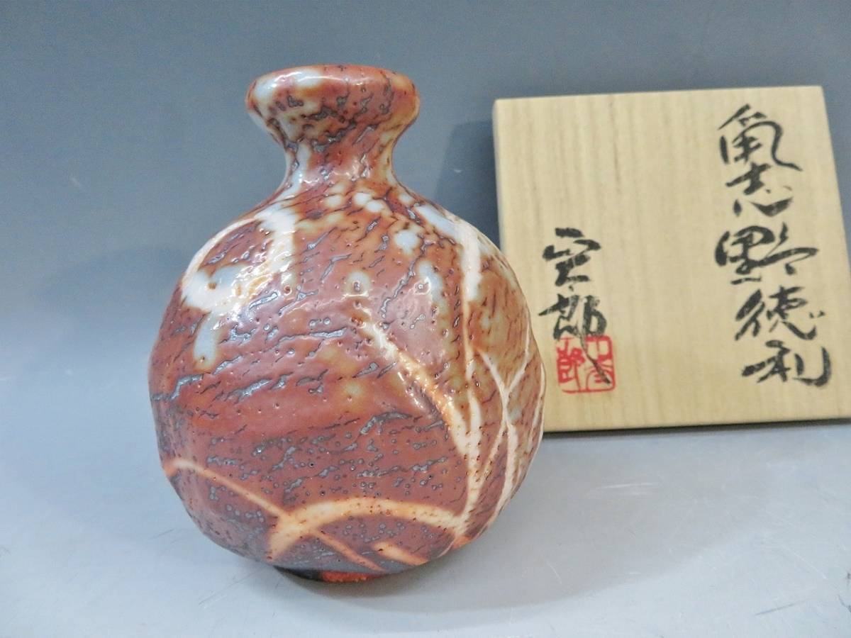 林正太郎 志野 ぐい呑み 【公式通販】