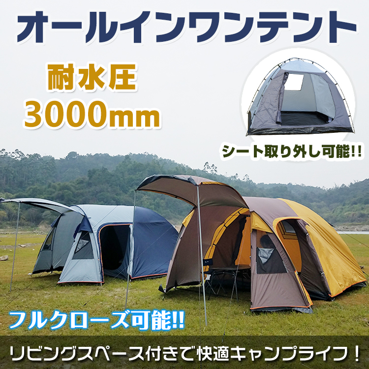 限定セール，100%新品 テント オールインワンテント リビング キャンプ キャンピングテント 防災 緊急 避難 災害 非常用 ad176(ツーリング用)｜売買されたオークション情報、yahooの商品情報をアーカイブ公開 - オー ツーリング用