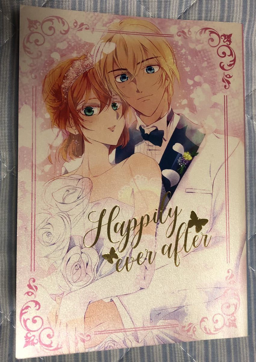 名探偵コナン 同人誌 『Happily ever after』降谷零、宮野志保