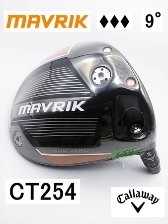 限定セール，最新作 CT254 トリプルダイヤモンド｜ ツアー支給品｜MAVRIK SUB ZERO マーベリック サブゼロ ｜9&deg; 10.5 ｜キャロウェイ ドライバー(フレックス S)｜売買されたオークション情報、yahooの商品情報をアー 男性右きき用