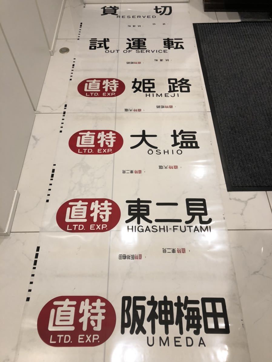 8000系 側面行き先表示幕 阪神8000系 | – 実家のようなHANSHIN感 阪神電車 の形態差 側面LED行先