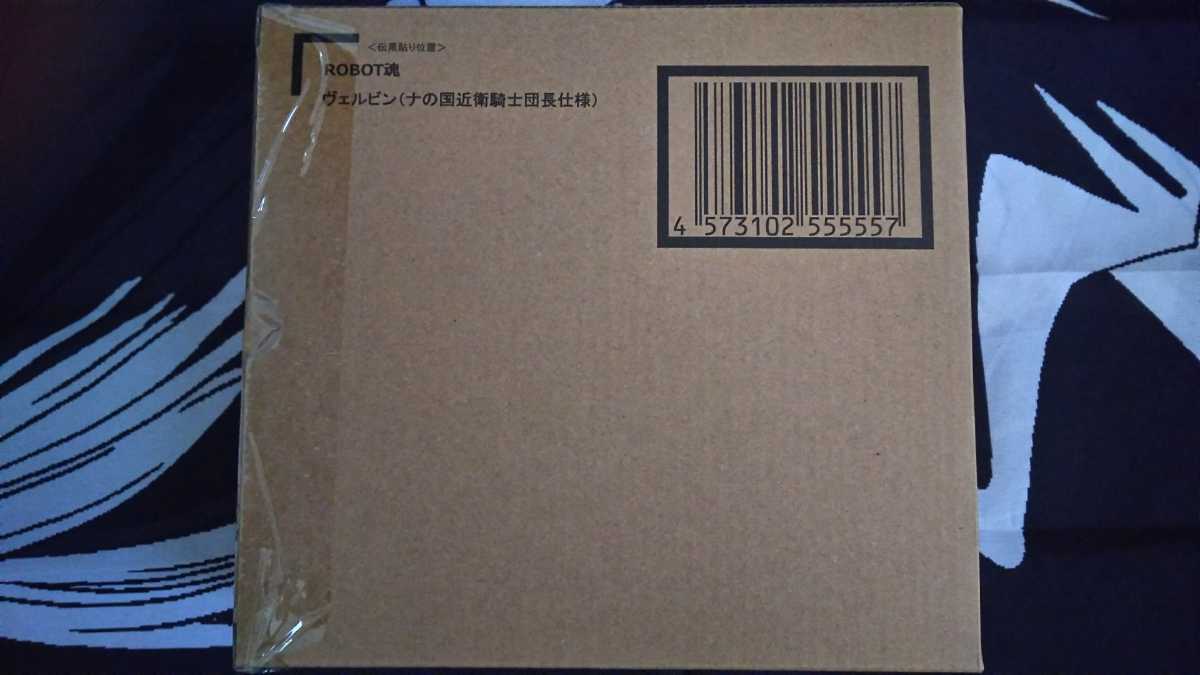  ROBOT魂 SIDE AB ヴェルビン ナの国近衛騎士団長仕様 聖戦士ダンバイン 魂ウェブ商店限定(聖戦士ダンバイン)｜売買されたオークション情報、yahooの商品情報をアーカイブ公開 - オークファン 聖戦士ダンバイン