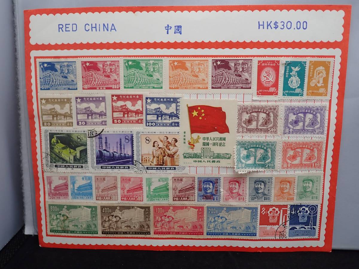 中国切手 公式通販 ◇希少◇中国切手 台紙付き - 「中国切手 Yahoo