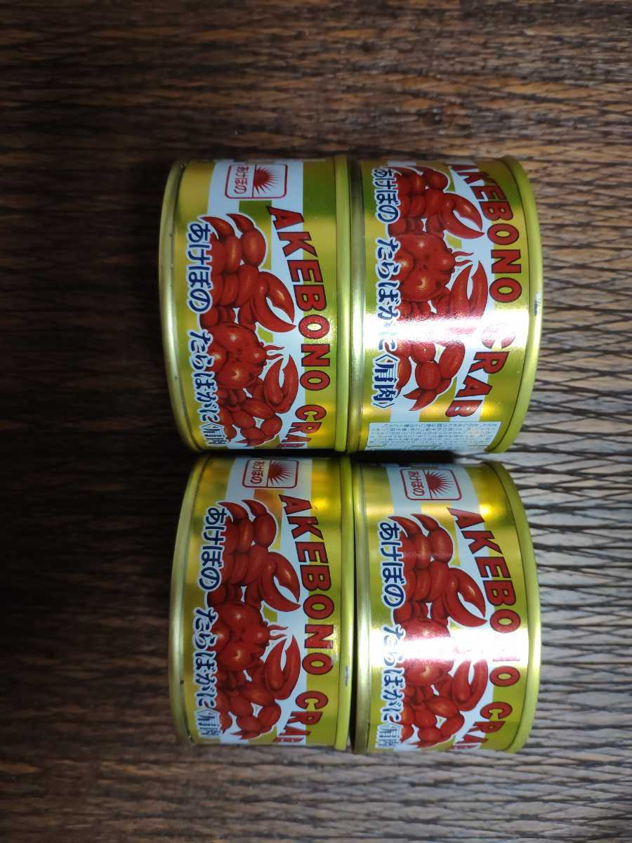  送料0円 マルハニチロ カニ缶 4缶セット あけぼの たらばがに 肩肉 蟹 缶詰(缶詰、瓶詰)｜売買されたオークション情報、yahooの商品情報をアーカイブ公開 - オークファン 缶詰、瓶詰