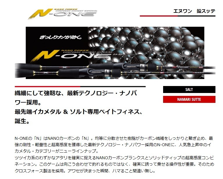 豊富な，新作 書付き メジャークラフト 竿 エヌワン 鉛スッテ ベイト NSE-B702NS/ST 定価21 780円を半額スタート(メジャークラフト)｜売買されたオークション情報、yahooの商品情報をアーカイブ公開 - オークフ ルアーロッド