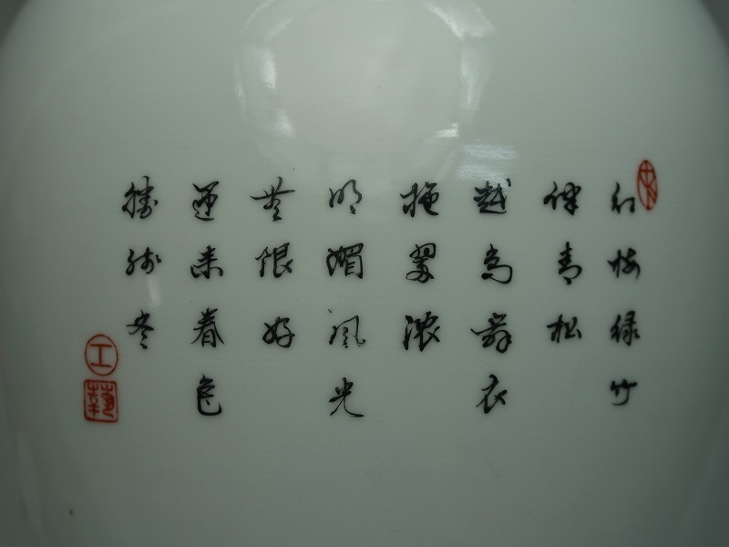 中国景徳鎮製 景徳鎮 - | 花瓶 粉彩孔雀花卉文花瓶