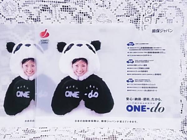 クリアファイル 上戸彩 3種6枚 損保ジャパン 着ぐるみパンダ 上戸彩 売買されたオークション情報 Yahooの商品情報をアーカイブ公開 オークファン Aucfan Com