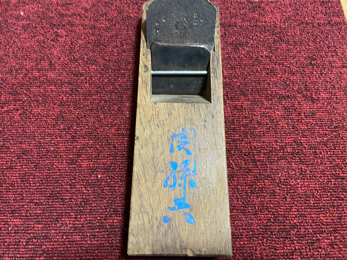 希少？関孫六の鉋、刀の鍔の形に刻印がありカッコいいです。 希少？関
