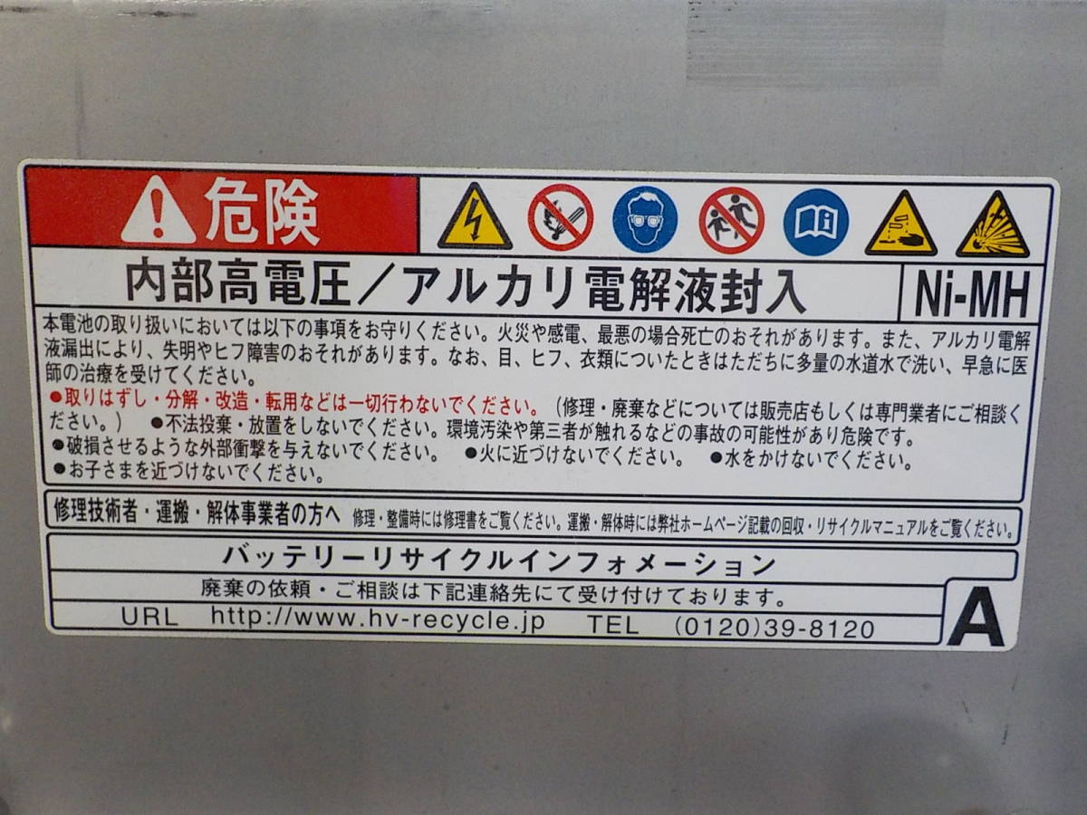 AWS210 トヨタ クラウンハイブリッド 内部 ハイブリッドバッテリー交換 ハイブリッドバッテリー クラウン -aws210 2026年最新Yahoo!オークション G9510 》 《 ハイブリッドバッテリーの 純正 HV aws210