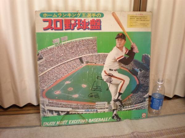 王貞治 プロ野球盤 野球盤 Yahoo!オークション - ツクダオリジナル 王