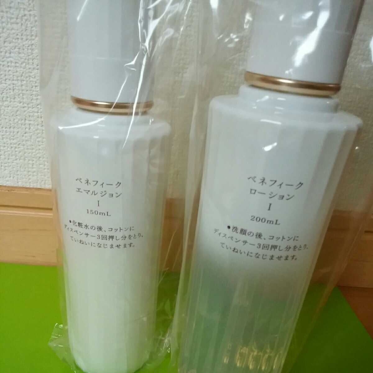 ベネフィーク ローションI＆エマルジョンI 新品 ベネフィーク EX C 安