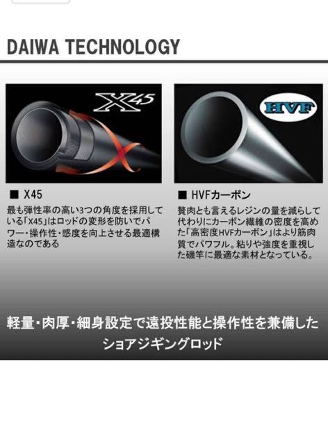 ダイワ | ダイワ(DAIWA) ショアジギングロッド X ショアジギング ジグキャスター ブラック 96M 100MH 公式通販 ドラッガーmx 2ピース ロッドの通販 価格.com 106H