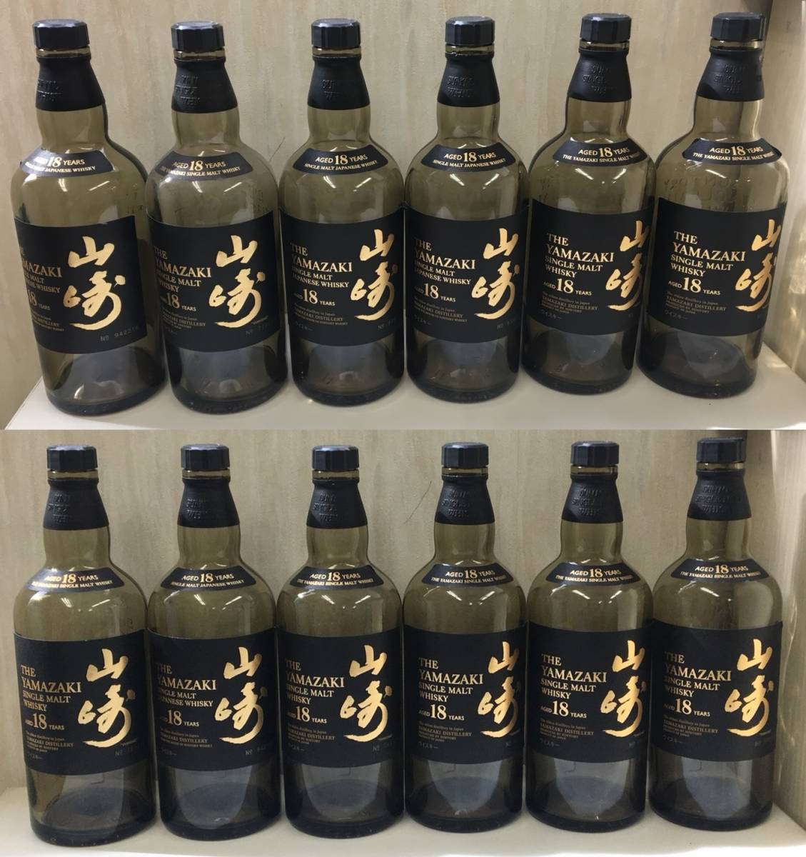 SUNTORY 限定シングルモルト空瓶セット サントリー シングルモルト