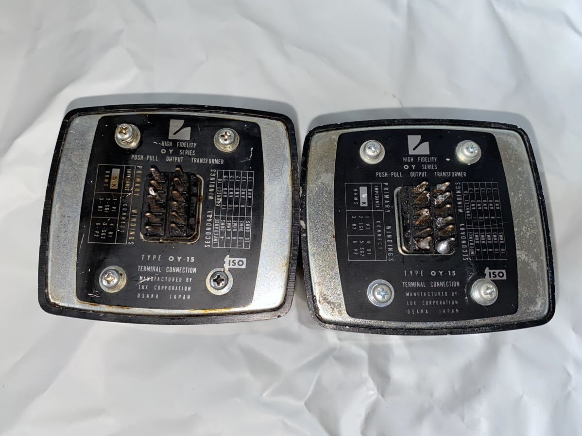 LUX ラックス OY-15-5K 出力 トランス 2台 LUXMAN OUT PUT 動作品 現状