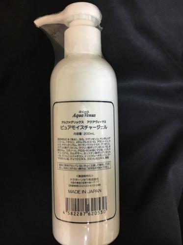 送料無料 ドクターリセラ ピュアモイスチャージェル 200ml 新品