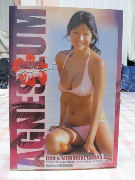 アグネスラム「太陽の恋人」DVDメモリアルカードセット限定品(あ行