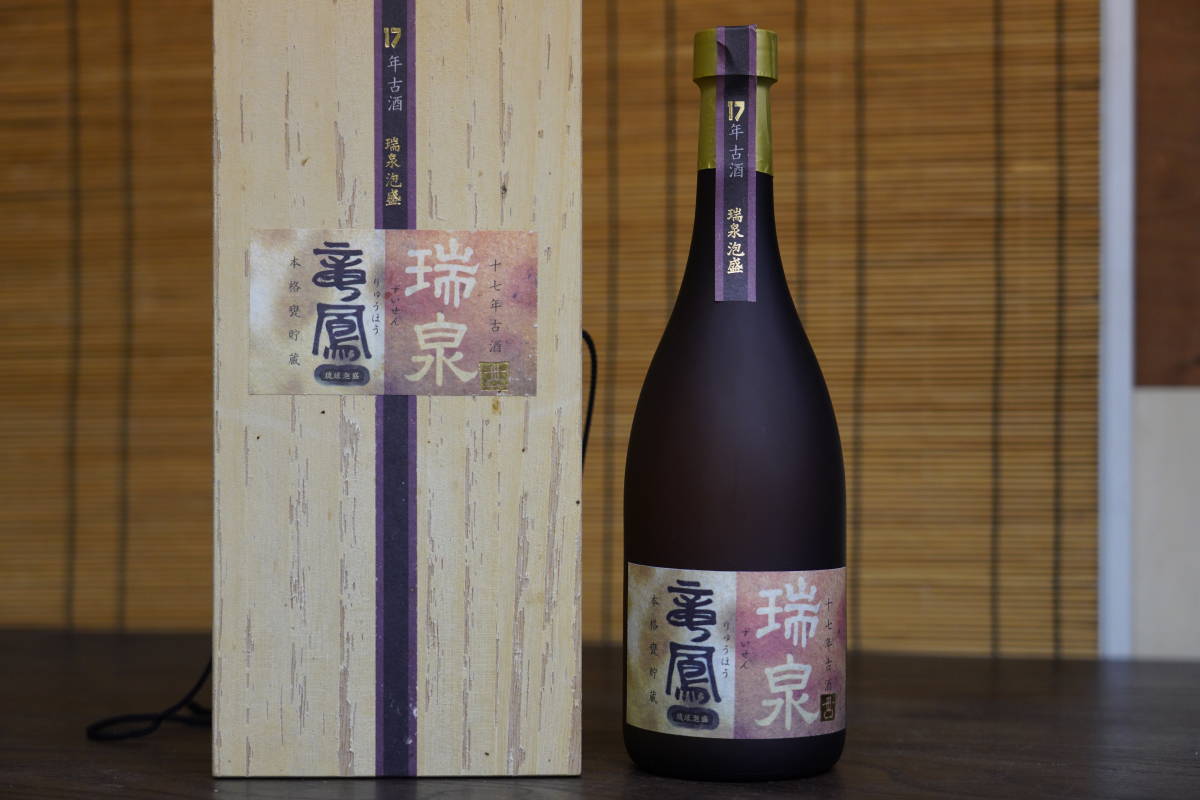 ☆古酒・未開栓 ・瑞泉泡盛【17年古酒瑞泉・竜鳳 】瑞泉酒造 720ml 40