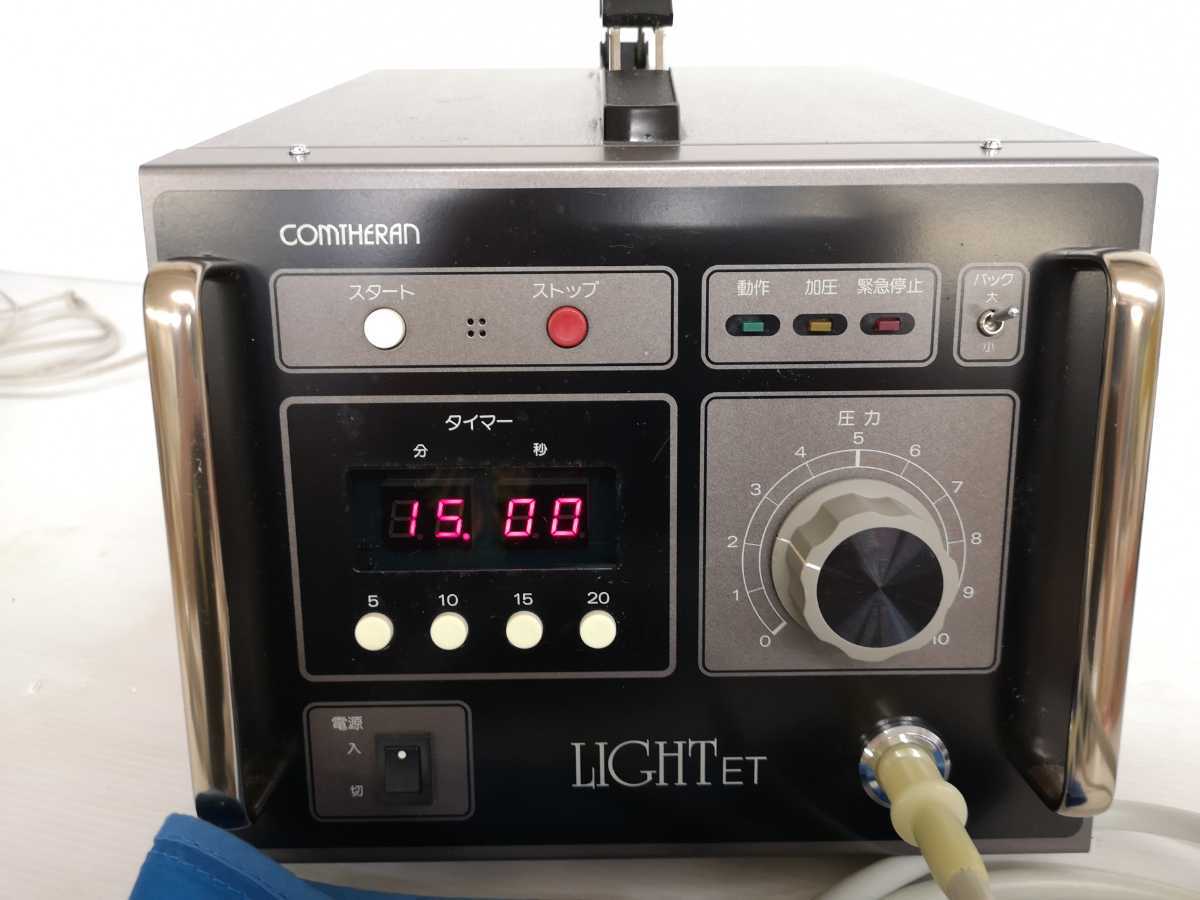 コンセランライトET CT-1030ET エアバック付 中古動作品/JL5kqvw0108