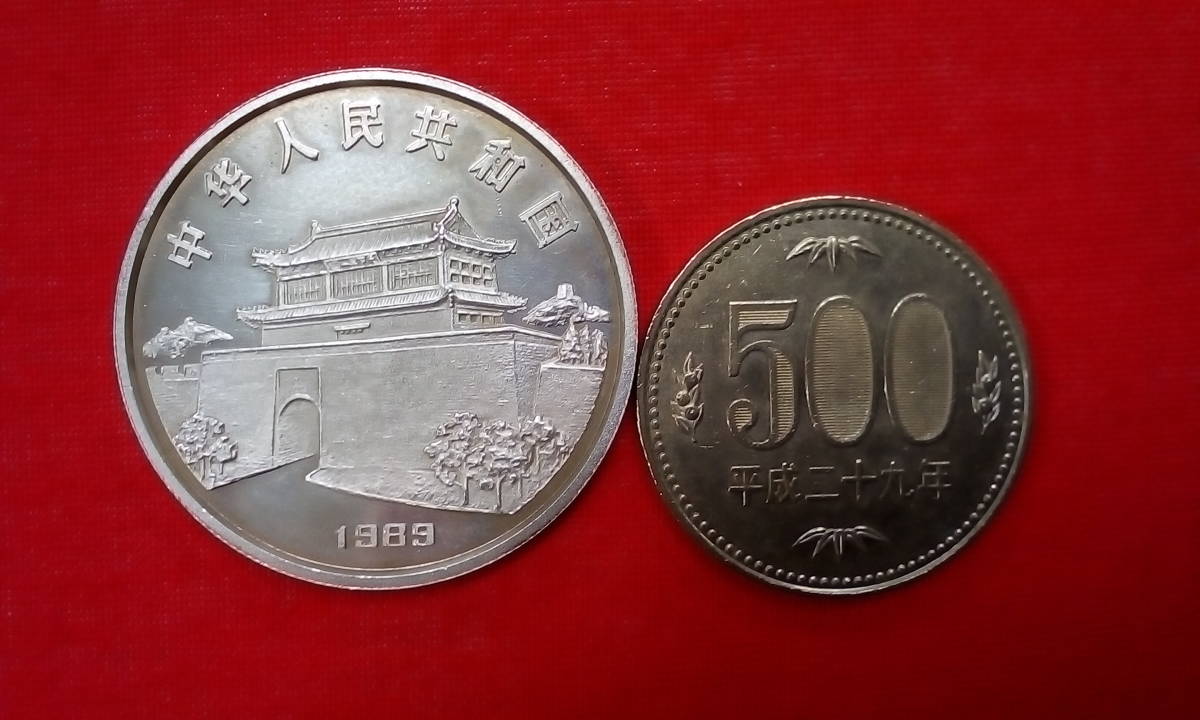 1989年 中国 中国パンダ 公式通販 10元銀貨 記念銀貨 | 中華人民共和国