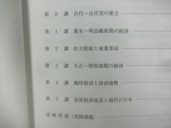 河合塾 : 一橋大世界史 竹内先生 冬期講習 一橋大日本史 SEG 東進 Z
