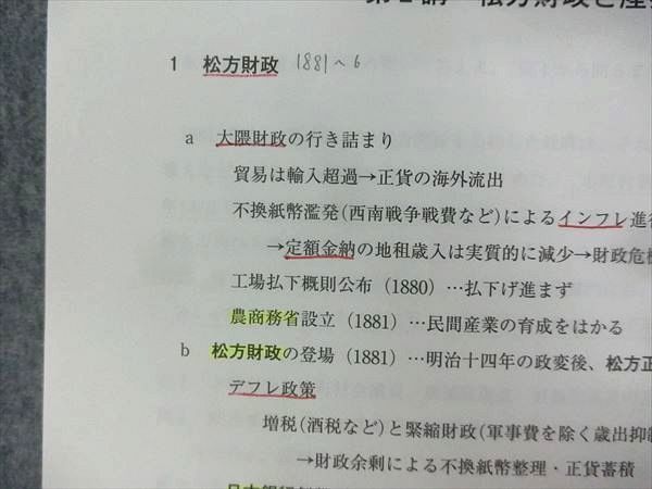 河合塾 : 一橋大世界史 竹内先生 冬期講習 一橋大日本史 SEG 東進 Z