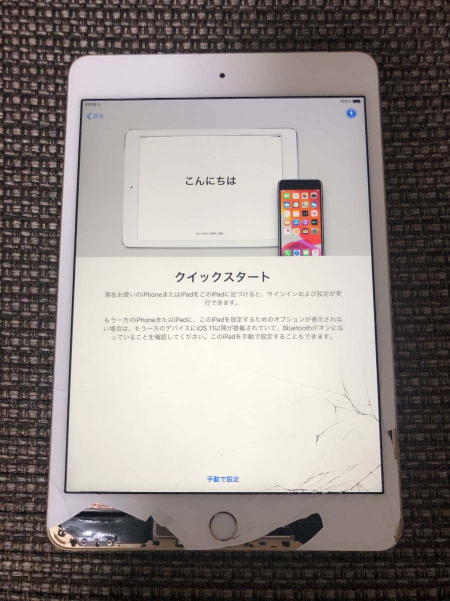 ジャンク品 iPad mini4 WiFi+Cellular ディスプレイ割れ 送料無料 1円